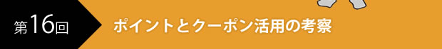 掲示板ハマれば協力な武器になる