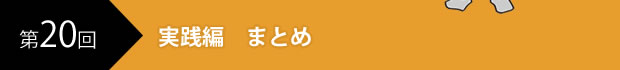 スマホサイトは必要なのか？