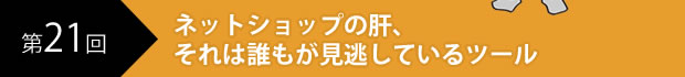 スマホサイトは必要なのか？