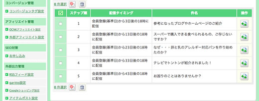 見込み客に信頼いただけそうなコンテンツを紹介しています。