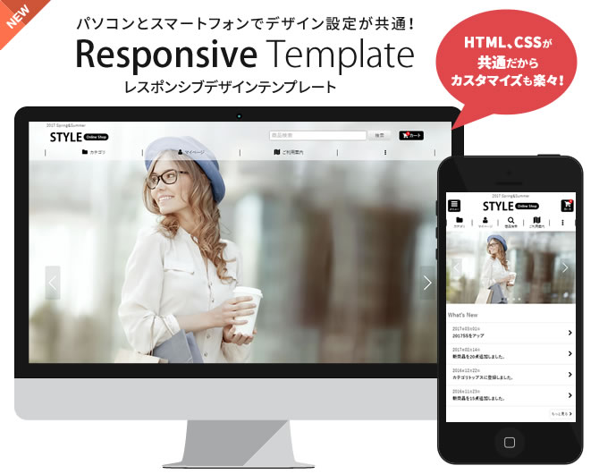 レスポンシブテンプレート