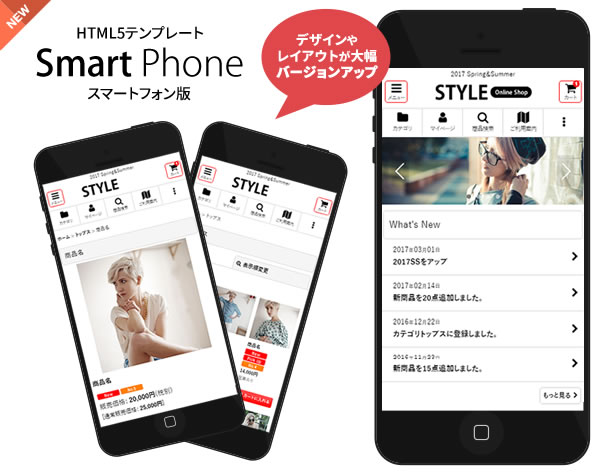 スマートフォン版HTML5テンプレート