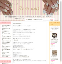 ネイルチップ通販Ruru nail