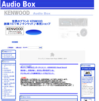 Audio Box