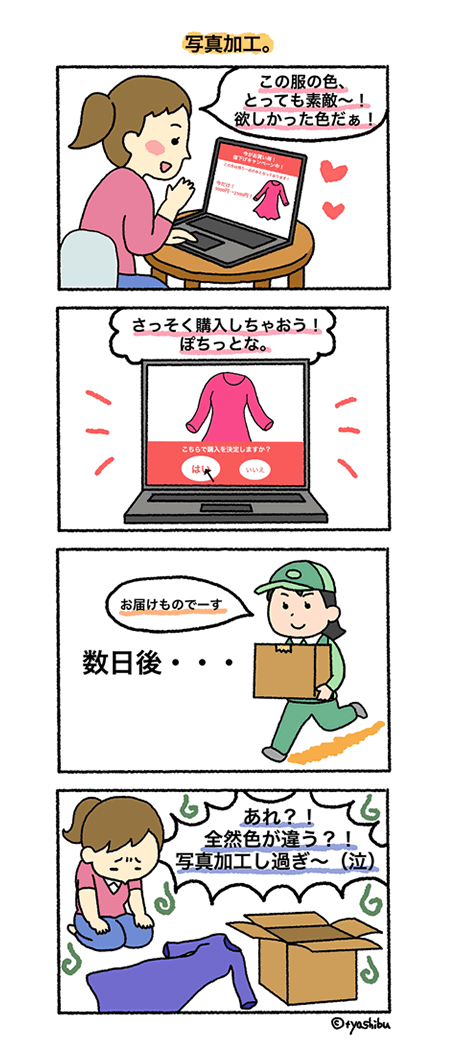 4コマ漫画