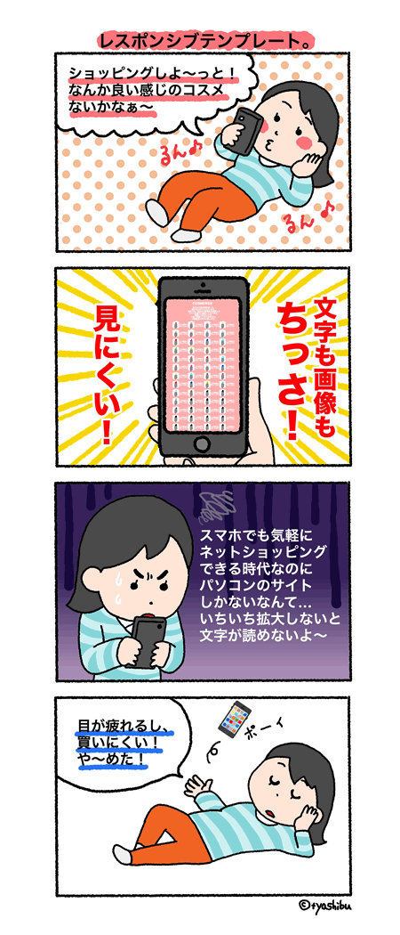 4コマ漫画