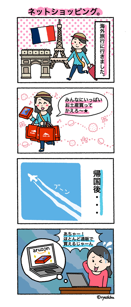 4コマ漫画