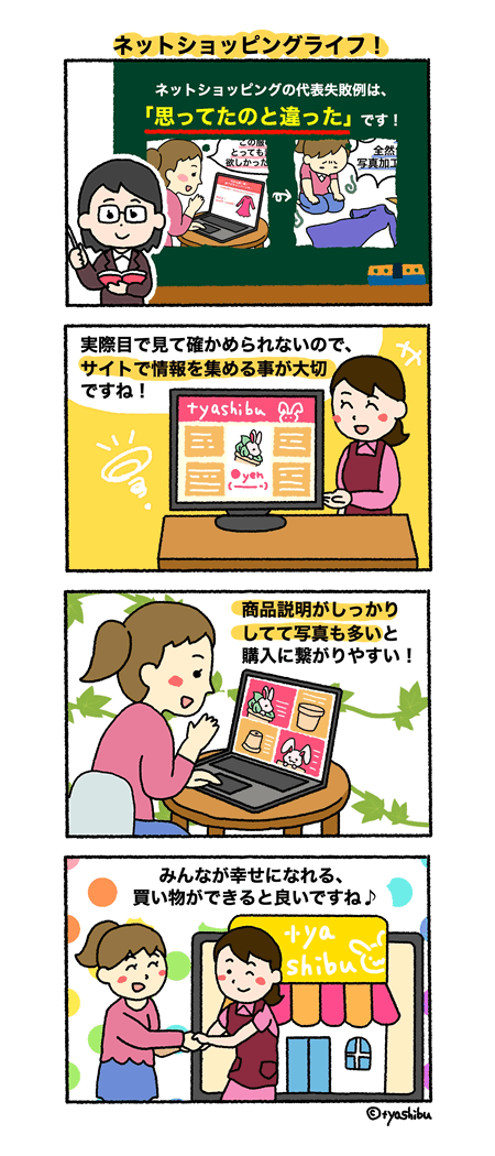 4コマ漫画