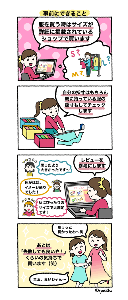 4コマ漫画