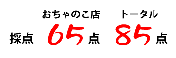 60点