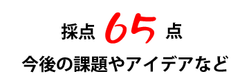 50点