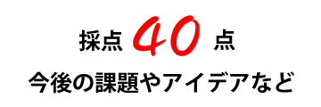 50点