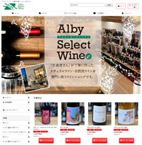 Alby Select Wine