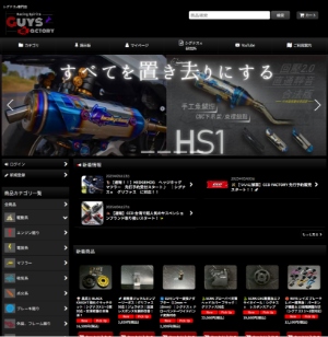 GUYS FACTORY