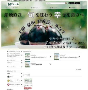 Nファーム