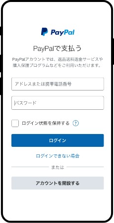 ID、パスワードでログイン