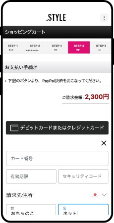 カード情報を入力して決済