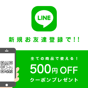 LINEユーザーが増えました